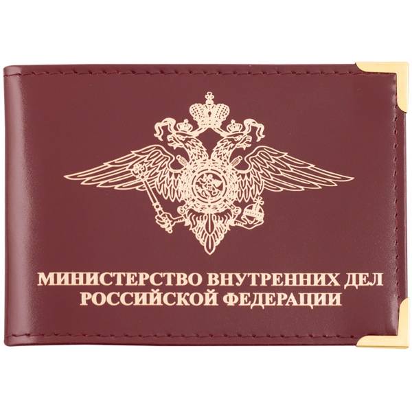 Обложка для удостоверения МВД РФ с уголками бордовая (4203027) - HAKKI