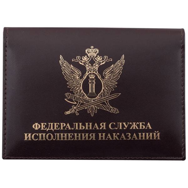 Обложка ( портмоне ) для автодокументов с жетоном ФСИН России коричневая (4204024) - HAKKI