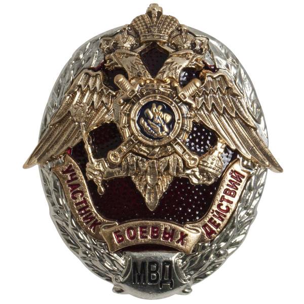 Знак нагрудный МВД РФ - Участник боевых действий (2301903) - HAKKI