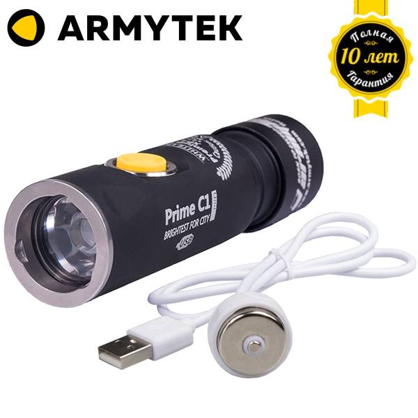 Фонарь Armytek ( Армитек ) тактический Prime ( Прайм ) С1 Pro Magnet-USB Cree XP-L White белый свет (3311812) - ВОЕНТОРГ ТЫЛОВИК