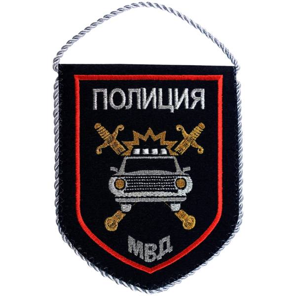 Вымпел малый с вышивкой Полиция Госавтоинспекция МВД России 16х13 темно-синий (4502045) - HAKKI