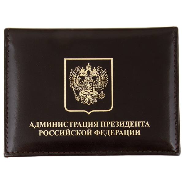 Обложка ( портмоне ) для автодокументов с жетоном Администрация Президента России коричневая (4204088) - HAKKI
