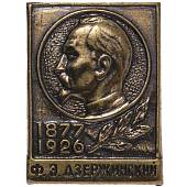 Знак фрачный 100 лет Ф.Э. Дзержинский 1877-1926 на пимсе (2302108) - ВОЕНТОРГ ТЫЛОВИК