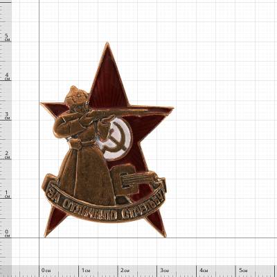 Знак нагрудный За отличную стрельбу закрутка (2305053) - HAKKI.RU