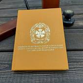 Ежедневник с символикой ГРУ ГШ ВС РФ недатированный 160 л А6 оранжевый (4302237) - ВОЕНТОРГ ТЫЛОВИК