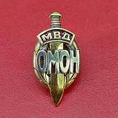 Знак фрачный МВД ОМОН ( меч ) 27 мм золотистый на пимсе (2302009) - ВОЕНТОРГ ТЫЛОВИК