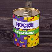 Носки в банке консервированные подарочные Носки для вегетарианца (4807182) - ВОЕНТОРГ ТЫЛОВИК