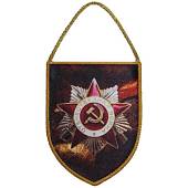 Вымпел мини в авто двухсторнний 9 мая Победа / Орден Отечественная война (4501964) - ВОЕНТОРГ ТЫЛОВИК
