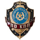 Знак ( жетон ) нагрудный Помощник дежурного по КПП (2304009) - ВОЕНТОРГ ТЫЛОВИК