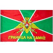 Флаг ПС ( Пограничная служба ) ФСБ РФ / Граница на замке 90х135 (4701070) - ВОЕНТОРГ ТЫЛОВИК