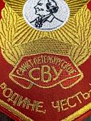 Вымпел САНКТ-ПЕТЕРБУРГСКОЕ СВУ РОССИЯ / ЖИЗНЬ - РОДИНЕ, ЧЕСТЬ - НИКОМУ малый вышитый 13х19 красный (4502096) - ВОЕНТОРГ ТЫЛОВИК