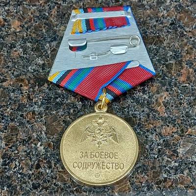 Медаль ФСВНГ ( Росгвардия ) РФ - За боевое содружество (2401959) - HAKKI.RU