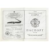 Нож складной САРО ( SARO ) Боцманский 65х13 в чехле черный (3914021)  - ВОЕНТОРГ ТЫЛОВИК
