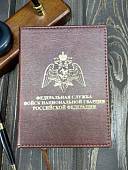 Ежедневник с символикой ФСВНГ ( Росгвардия ) России недатированный А6 152 л 21-25 золото коричневый (4302012) - ВОЕНТОРГ ТЫЛОВИК
