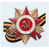 Наклейка на авто виниловая Орден ВОВ 11х12 (12011012) - ВОЕНТОРГ ТЫЛОВИК