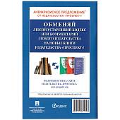 Федеральный закон О Полиции №3-ФЗ (4317149) - ВОЕНТОРГ ТЫЛОВИК