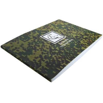 Дневник тренировок (4317111) - HAKKI.RU