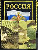 Фальш-погоны ( фальш погоны муфта ) ВС РФ полевые камуфлированные Генерал-майор мультикам (2214112) - ВОЕНТОРГ ТЫЛОВИК