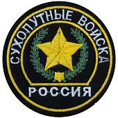 Нашивка ( шеврон ) на рукав Сухопутные войска D-9 вышитая черная (2503356) - ВОЕНТОРГ ТЫЛОВИК