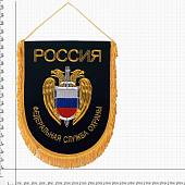 Вымпел с символикой ФСО России большой вышитый 25х32 темно-синий (4504015) - ВОЕНТОРГ ТЫЛОВИК
