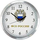 Часы настенные с символикой ФСО России D-30 металл серебристые (4102178) - ВОЕНТОРГ ТЫЛОВИК