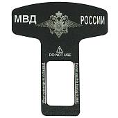 Заглушка ремня безопасности автомобиля с символикой МВД России металлическая черная (11060007) - ВОЕНТОРГ ТЫЛОВИК