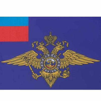 Флаг МВД ( Министерство внутренних дел ) РФ 15х22 (4705997) - HAKKI.RU