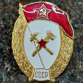 Знак нагрудный Военное училище топографическое СССР закрутка (2301936) - ВОЕНТОРГ ТЫЛОВИК