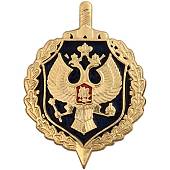 Эмблема ( знак ) петличная ( петлица ) ФСБ России золотистая (2102094) - ВОЕНТОРГ ТЫЛОВИК