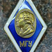 Знак нагрудный ( ромб ) об окончании МГУ им.М.В.Ломоносова закрутка (2301246) - ВОЕНТОРГ ТЫЛОВИК