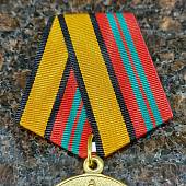Медаль МО РФ - За отличие в военной службе 2 степени ( 15 лет службы ) (2401059) - ВОЕНТОРГ ТЫЛОВИК