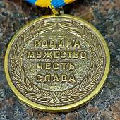 Медаль ВВС ( Военно-воздушные силы ) России / Родина Мужество Честь Слава (2401159) - ВОЕНТОРГ ТЫЛОВИК