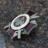 Знак нагрудный ( крест ) ФСВНГ ( Росгвардия ) РФ - За отличие в службе 2 степени ( 15 лет службе ) с закруткой (2301919) - ВОЕНТОРГ ТЫЛОВИК