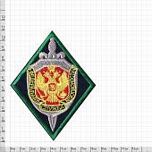Нашивка ( шеврон ) на рукав Пограничная служба ФСБ России 12х9 вышитая ромб темно-синяя (2503040) - ВОЕНТОРГ ТЫЛОВИК