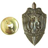 Знак нагрудный 90 лет ВЧК КГБ 1917-2007 закрутка (2301320) - ВОЕНТОРГ ТЫЛОВИК