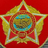 Вымпел Ограниченный контингент Советских войск в Афганистане 1979-1989 вышитый средний 14х18 красный (4503201) - ВОЕНТОРГ ТЫЛОВИК