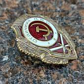 Знак нагрудный Отличник ПВО (2305017) - ВОЕНТОРГ ТЫЛОВИК