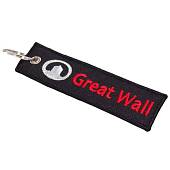 Брелок с символикой Great Wall вышитый полоса ( лента ) 13х3 черный (4402963) - ВОЕНТОРГ ТЫЛОВИК