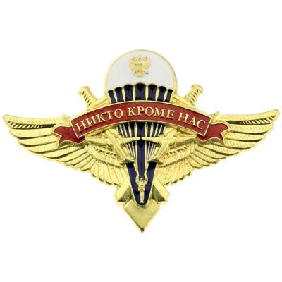 Знак нагрудный Классность ВДВ Специалист закрутка (2301191) - HAKKI.RU
