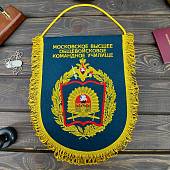 Вымпел с символикой МВОКУ ( Московское высшее общевойсковое командное училище ) РФ вышитый большой 25х32 морская волна (4504084) - ВОЕНТОРГ ТЫЛОВИК