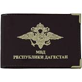 Обложка для удостоверения МВД Дагестан с уголками коричневая (4203187) - ВОЕНТОРГ ТЫЛОВИК