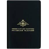 Ежедневник с символикой МО ( Министерство обороны ) РФ недатированный А5 152 л 21-24 черный (4302184) - ВОЕНТОРГ ТЫЛОВИК