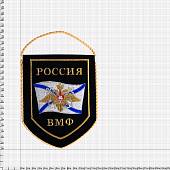 Вымпел малый с вышивкой ВМФ России 13х16 черный (4502041) - ВОЕНТОРГ ТЫЛОВИК