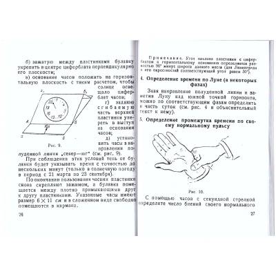 Книга ( учебник ) В помощь разведчику (4317175) - HAKKI.RU
