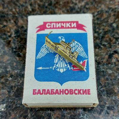 Знак фрачный Пограничный катер на пимсе (2302190) - HAKKI.RU
