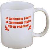 Кружка с символикой Настоящий охотник белая (4601131) - ВОЕНТОРГ ТЫЛОВИК