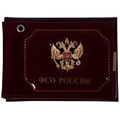 Обложка ( портмоне ) для автодокументов и удостоверения с жетоном ФСО России / Герб ( орел ) России бордовая (4204287) - ВОЕНТОРГ ТЫЛОВИК