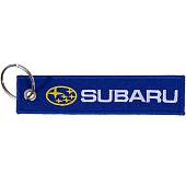 Брелок автомобильный марка SUBARU ( СУБАРУ ) вышитый полоса ( лента ) 13х3 синий (4402970) - ВОЕНТОРГ ТЫЛОВИК