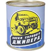 Носки в банке консервированные подарочные Носки сурового джипера (4807142) - ВОЕНТОРГ ТЫЛОВИК