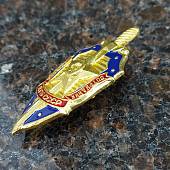 Знак нагрудный КГБ СССР Почетный сотрудник закрутка (2301082) - ВОЕНТОРГ ТЫЛОВИК